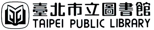 台北市立圖書館